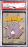 Lucky