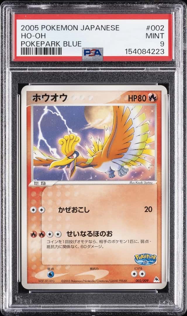 Ho-Oh