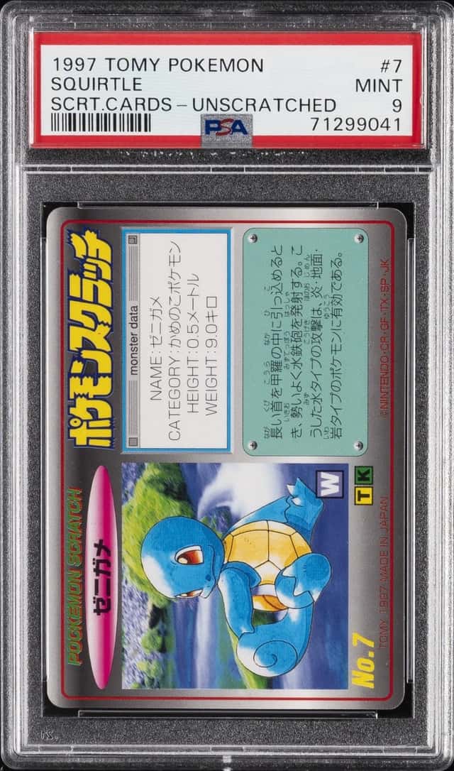 Squirtle