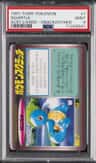 Squirtle