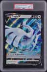 Lugia V