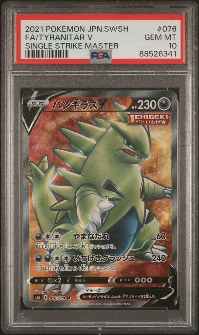 Tyranitar V