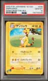 Ampharos