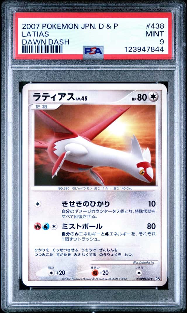 Latias
