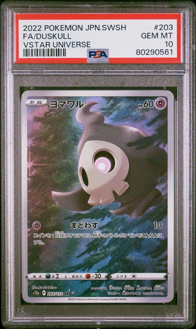 Duskull