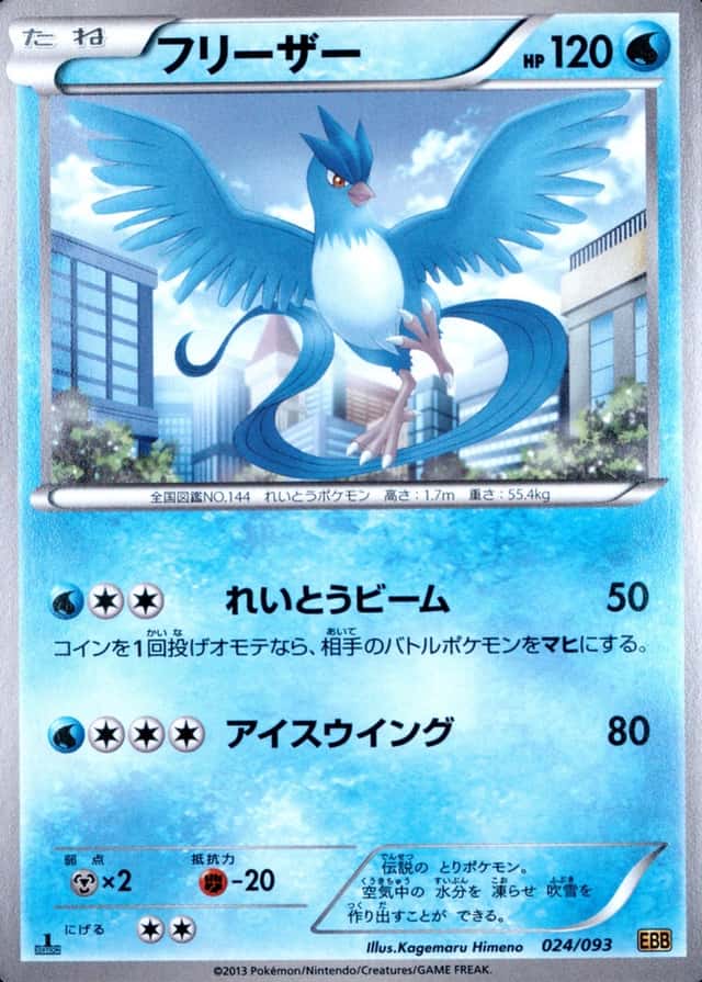 Holo · 1st Edition