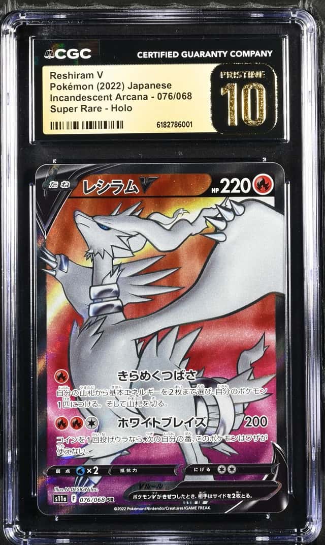 Reshiram V