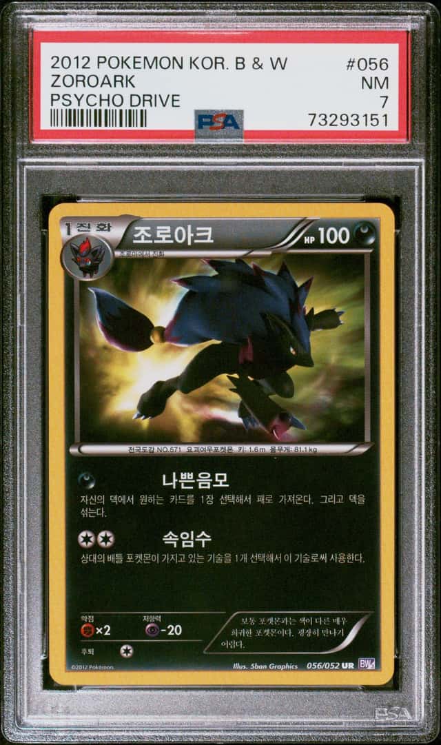 Zoroark
