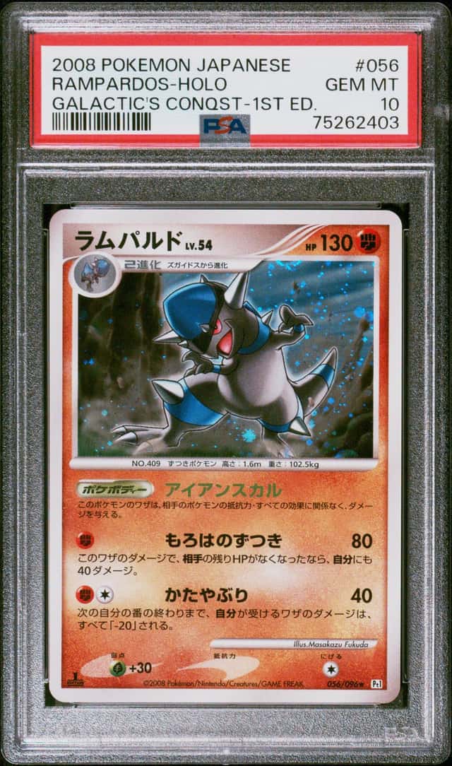 Rampardos