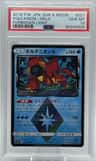 Volcanion