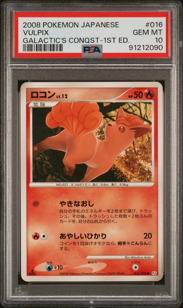 Vulpix