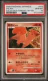 Vulpix