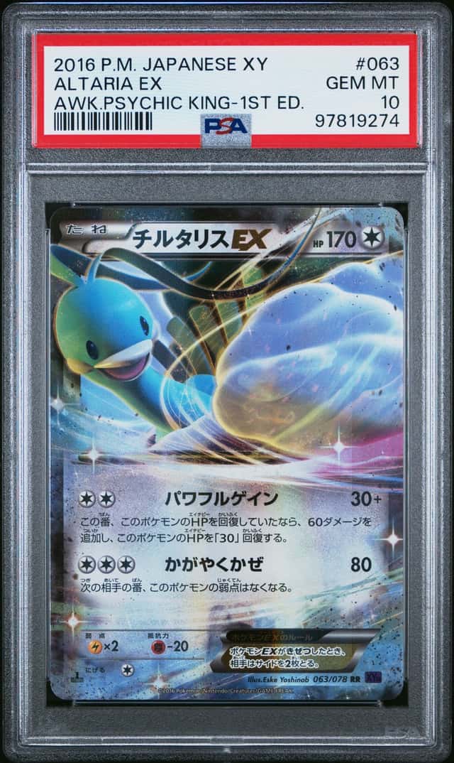 Altaria EX