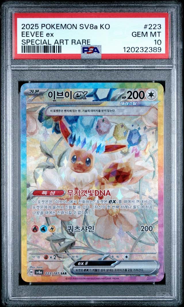 EEVEE ex