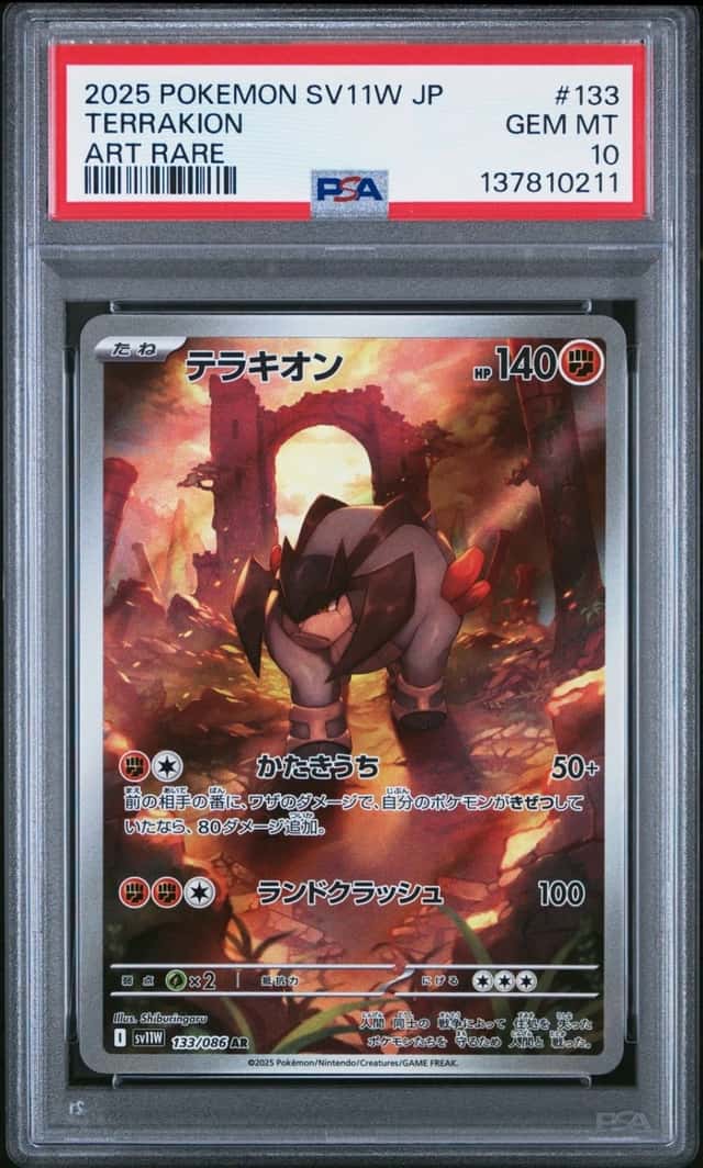 Terrakion