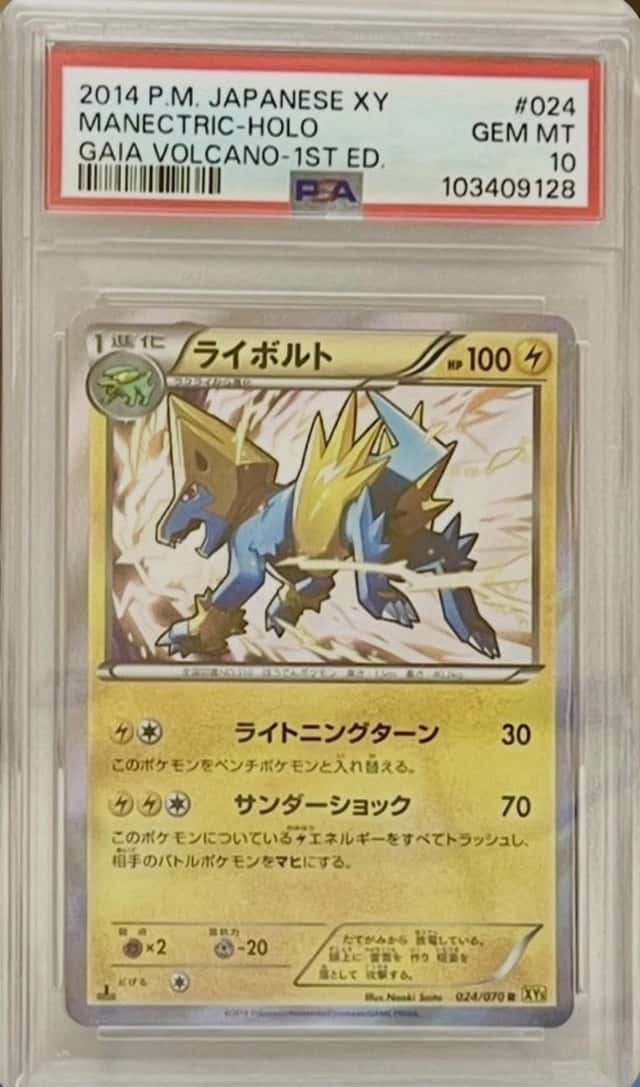 Manectric
