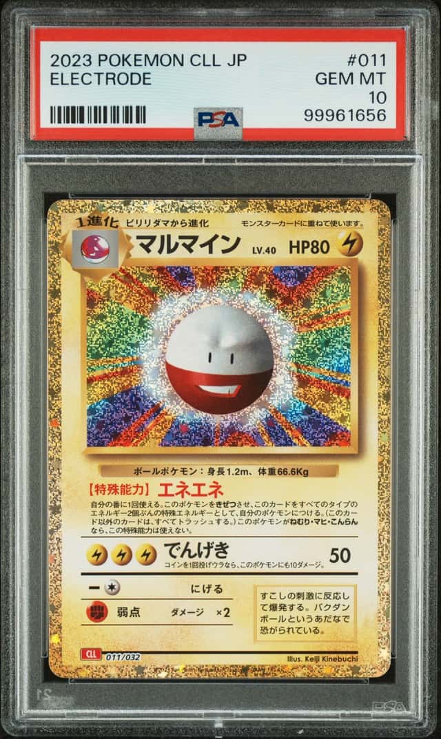 Electrode