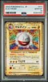 Electrode