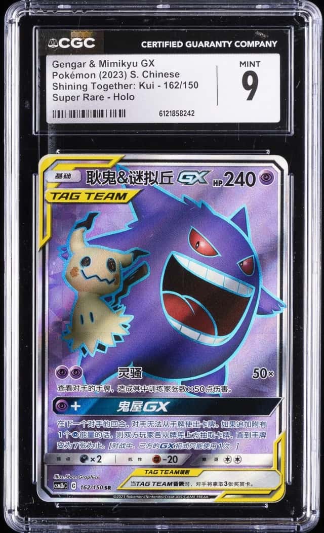 Gengar & Mimikyu GX