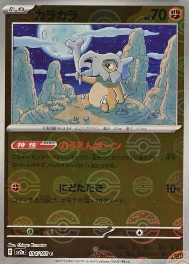 Poke Ball · Reverse Holo