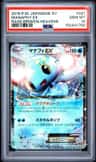 Manaphy Ex