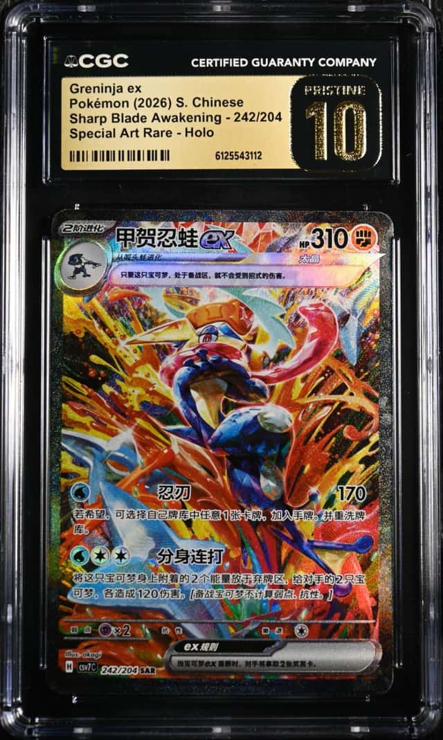 Greninja ex
