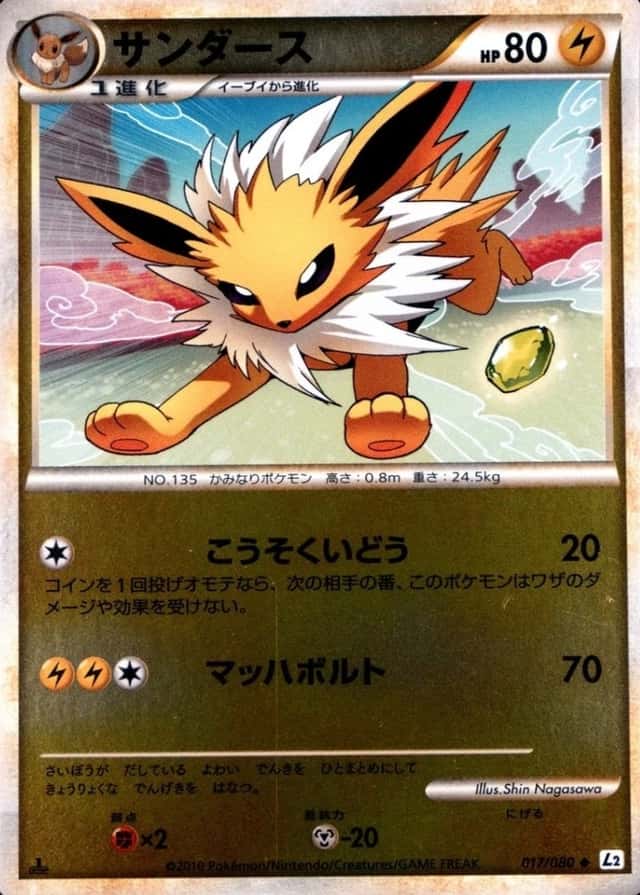 1St Edition · Reverse Holo