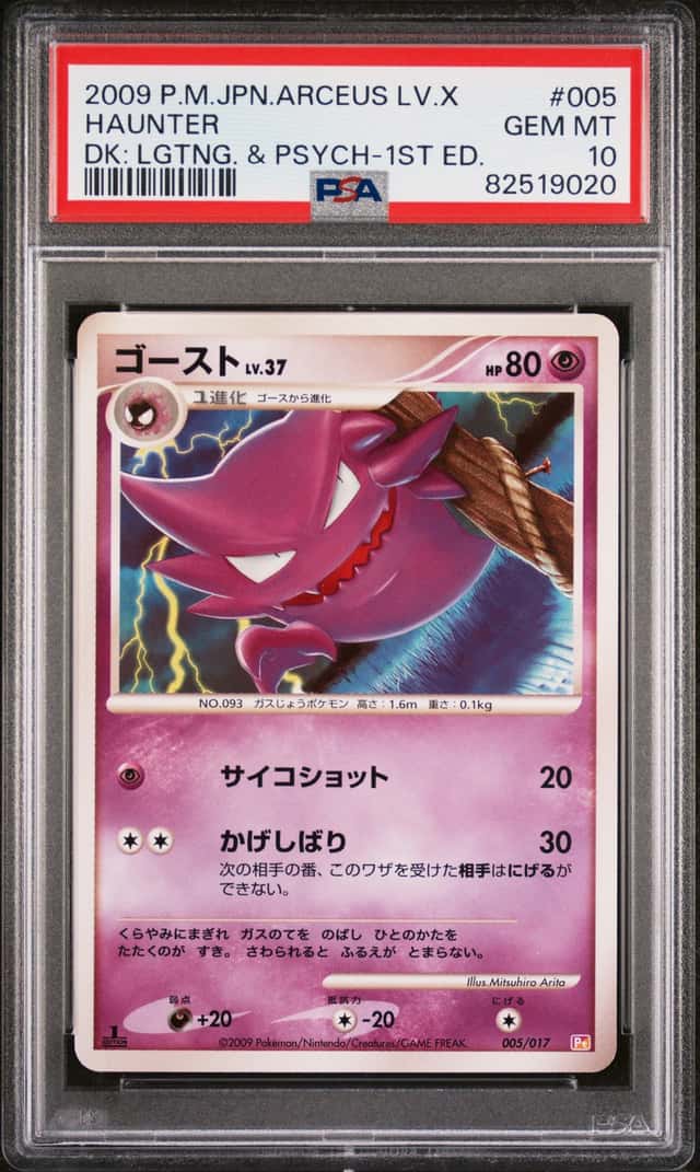 Haunter