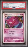Haunter