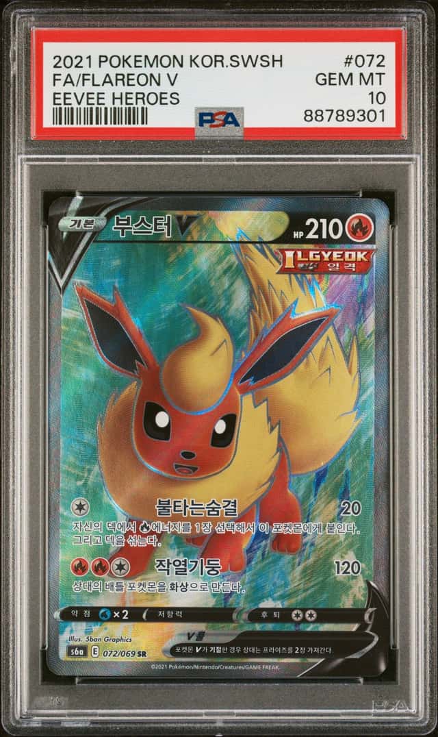 Flareon V