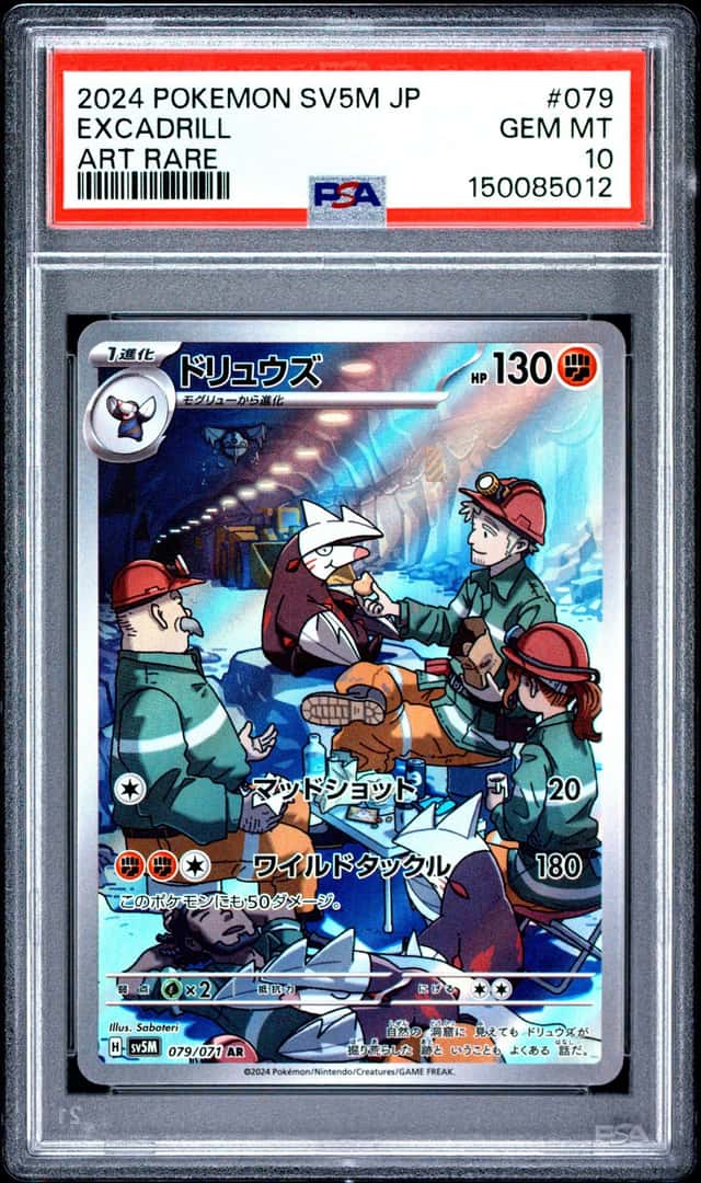 Excadrill
