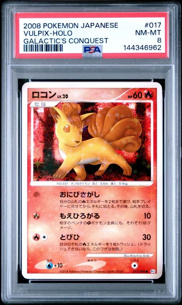 Vulpix