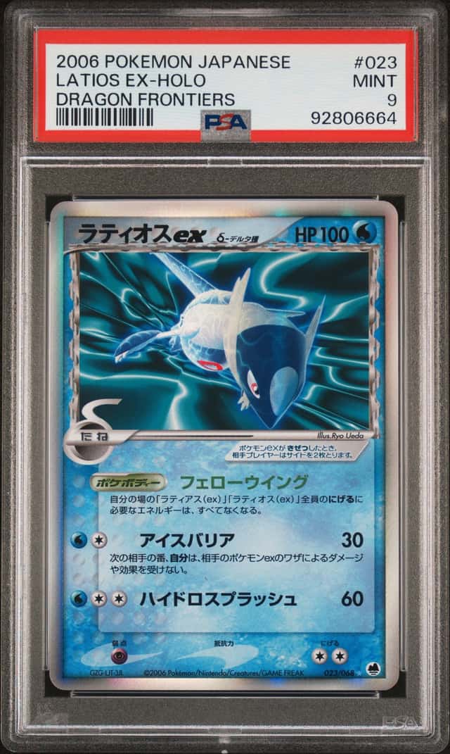 Latios EX