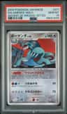 Salamence