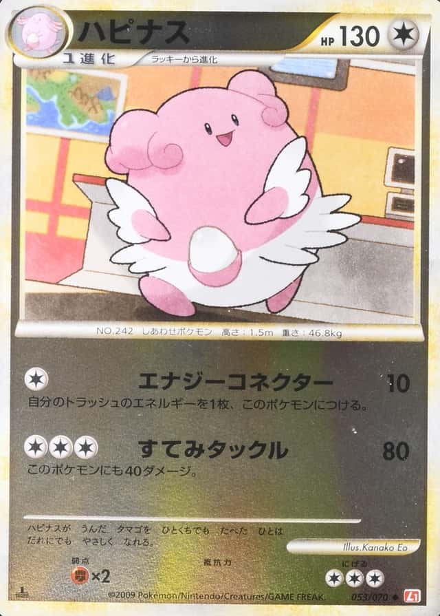 Reverse Holo · 1st Edition