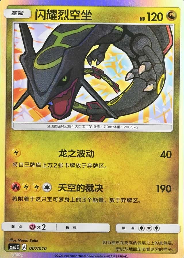Poke Ball · Reverse Holo