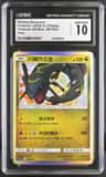 Shining Rayquaza