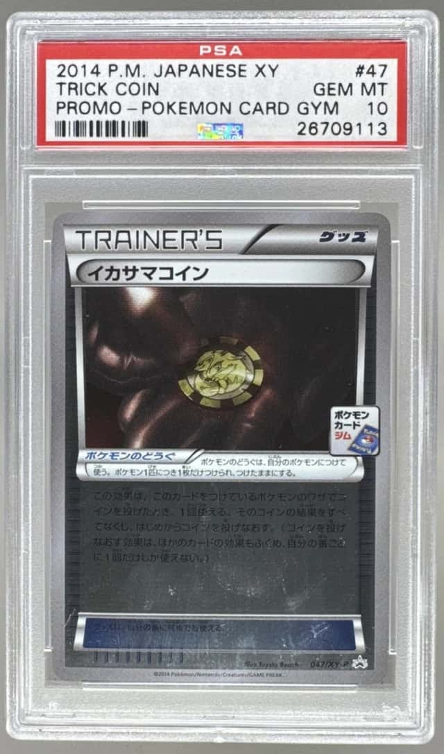Trick Coin