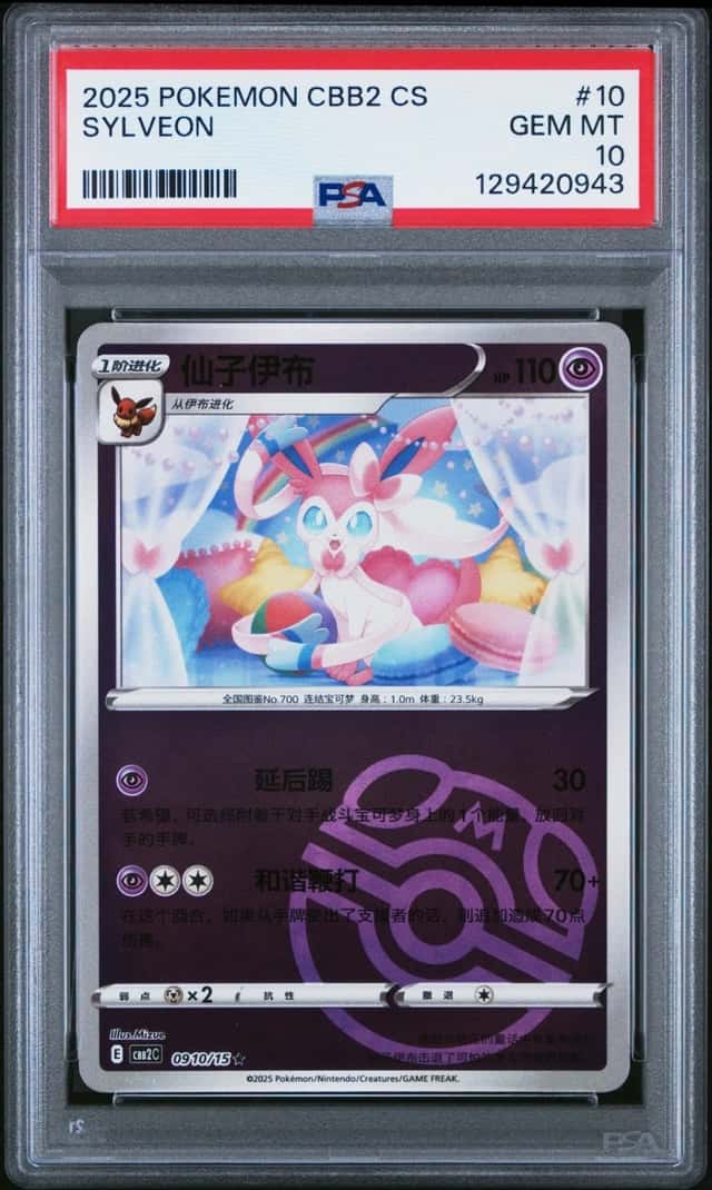 Sylveon