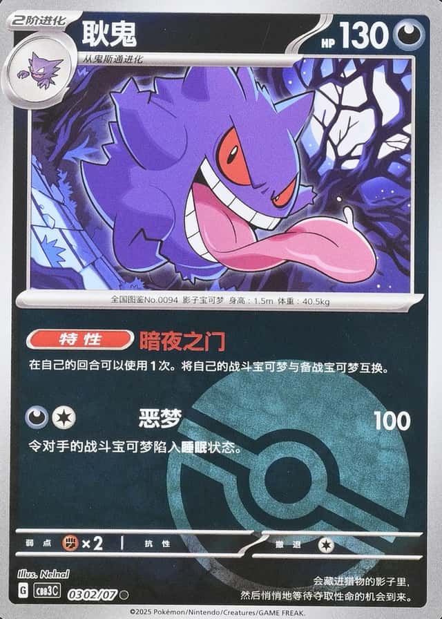 Poke Ball · Reverse Holo