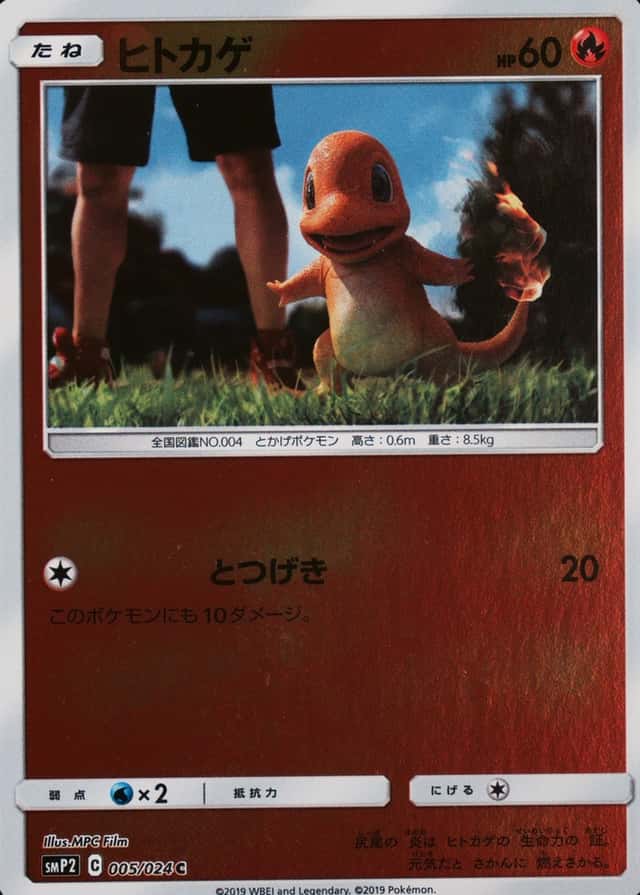 Reverse Holo