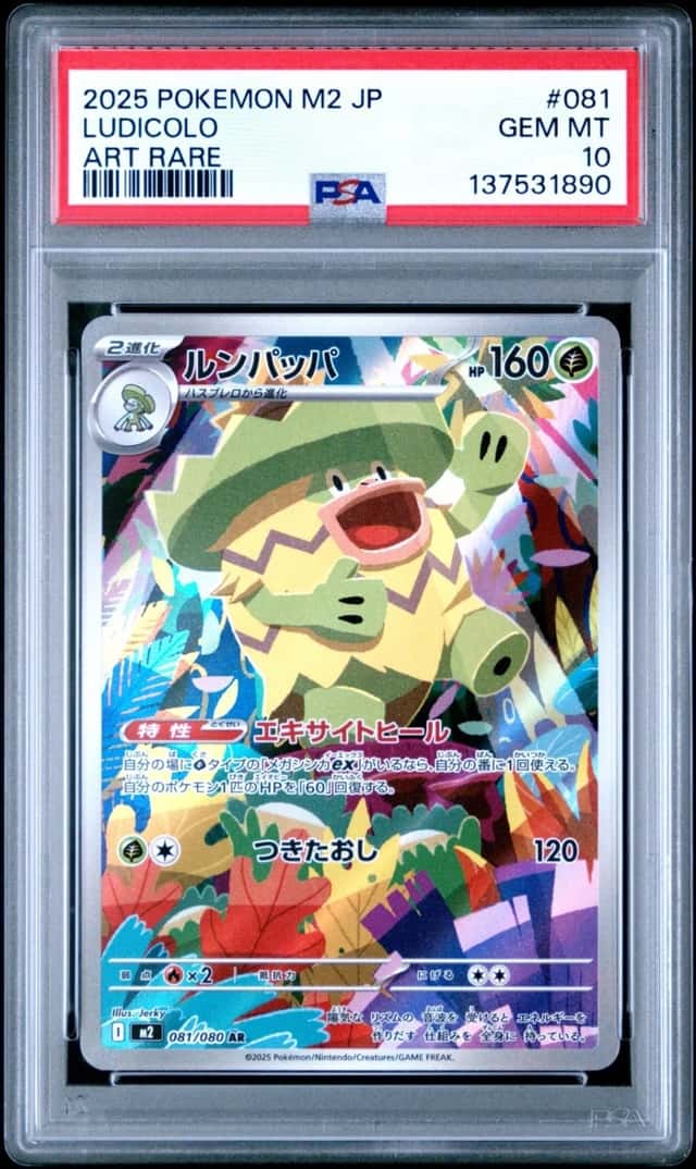 Ludicolo