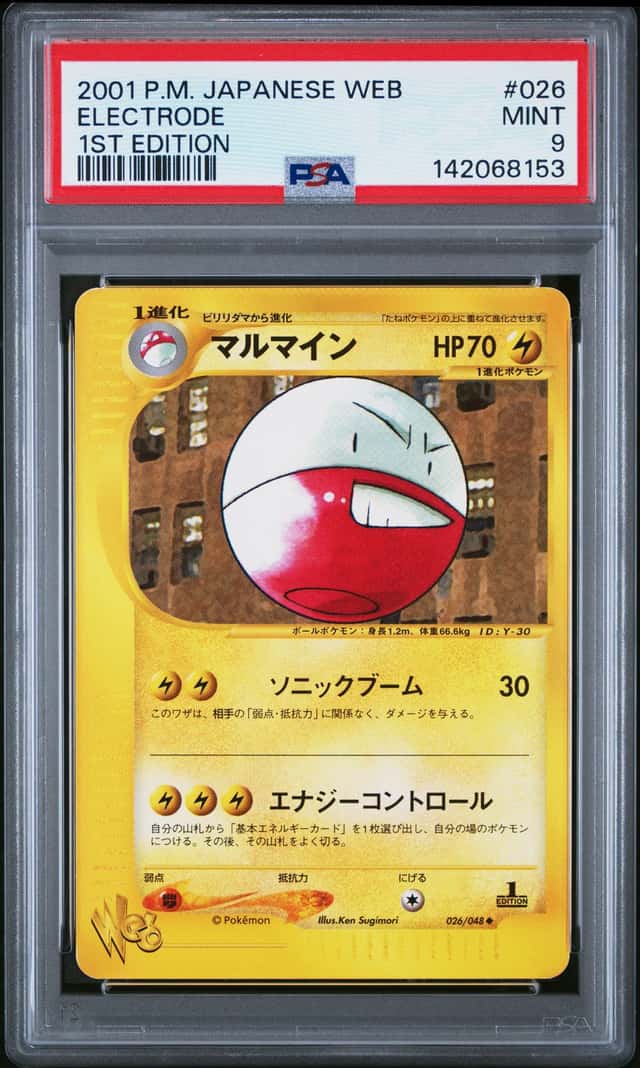 Electrode