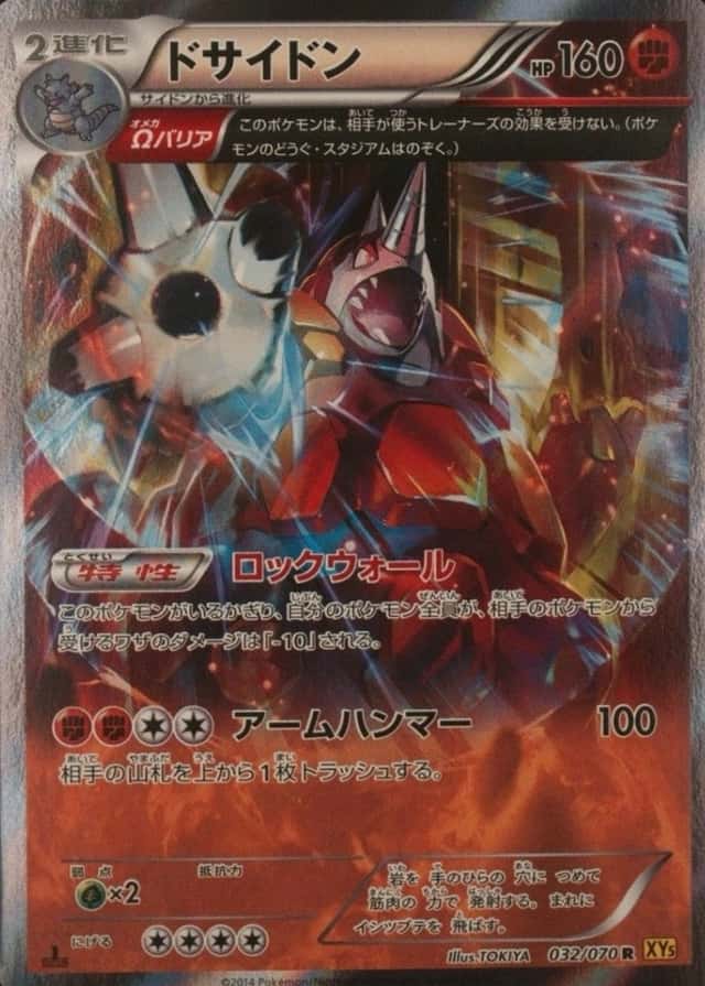 Holo · 1st Edition