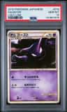 Haunter