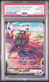 Corviknight Vmax