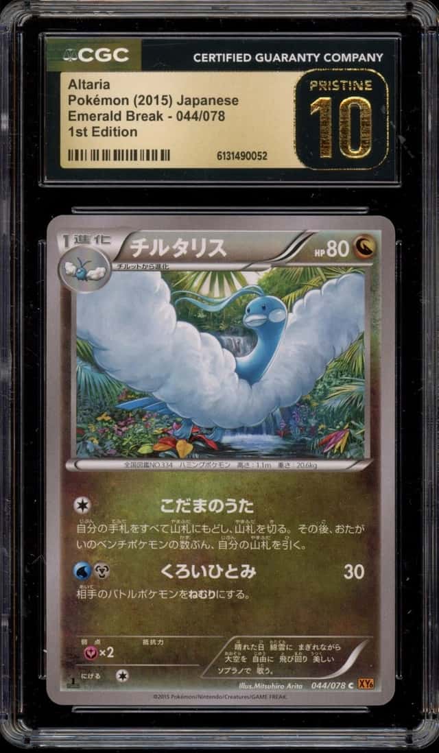 Altaria