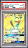 Ampharos Gx