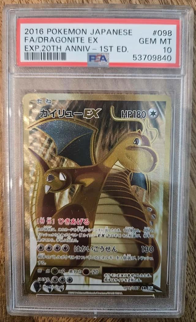 Dragonite EX
