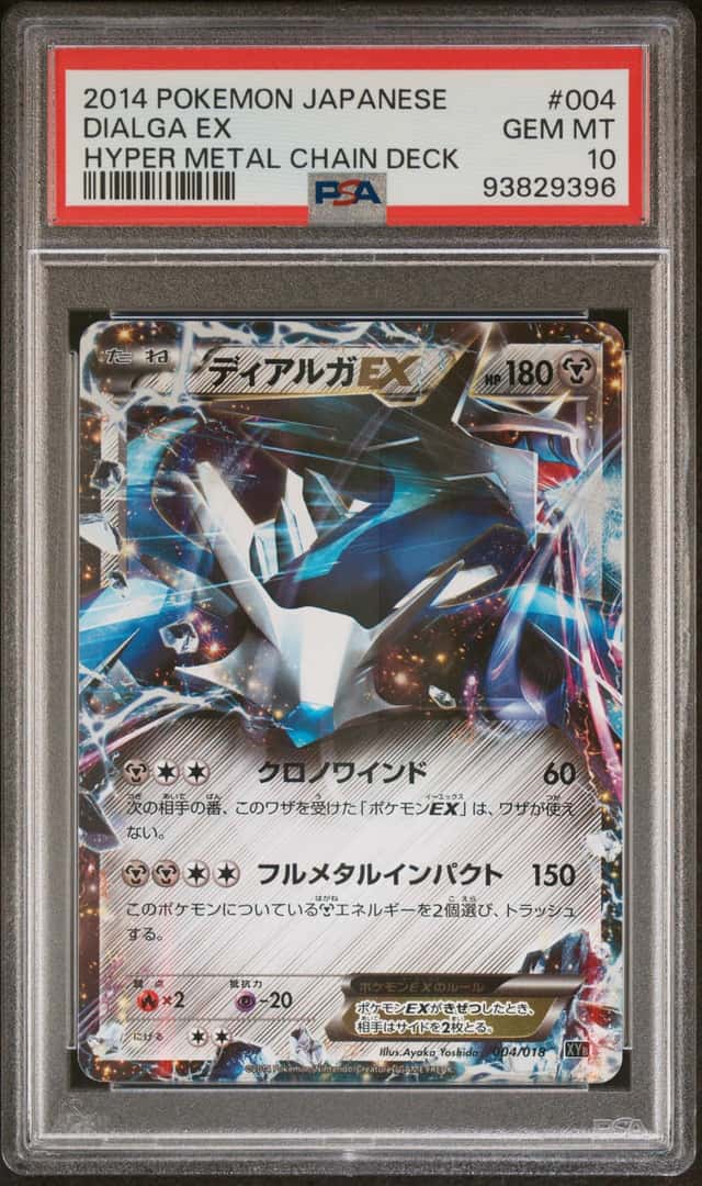 Dialga EX